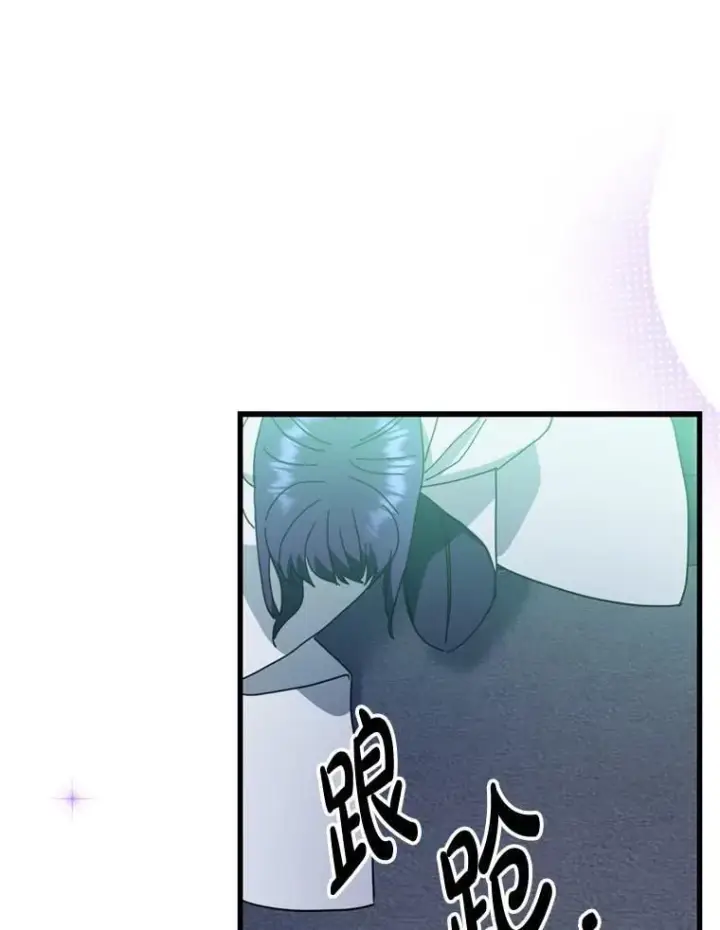 漫画《请痛快地处决我》70.想要一个结果第106张图