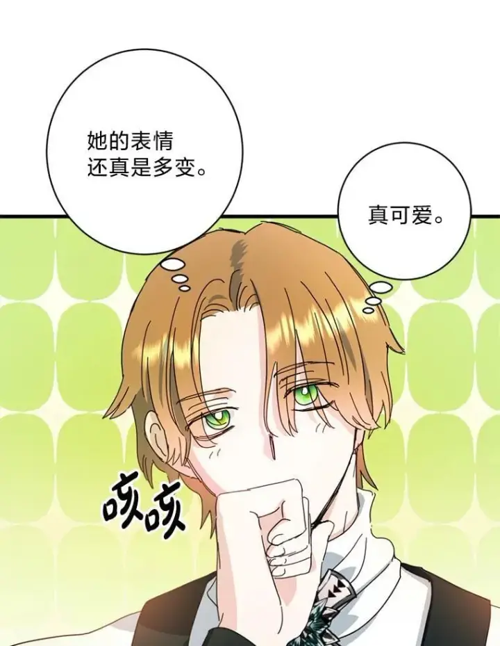 漫画《请痛快地处决我》70.想要一个结果第26张图