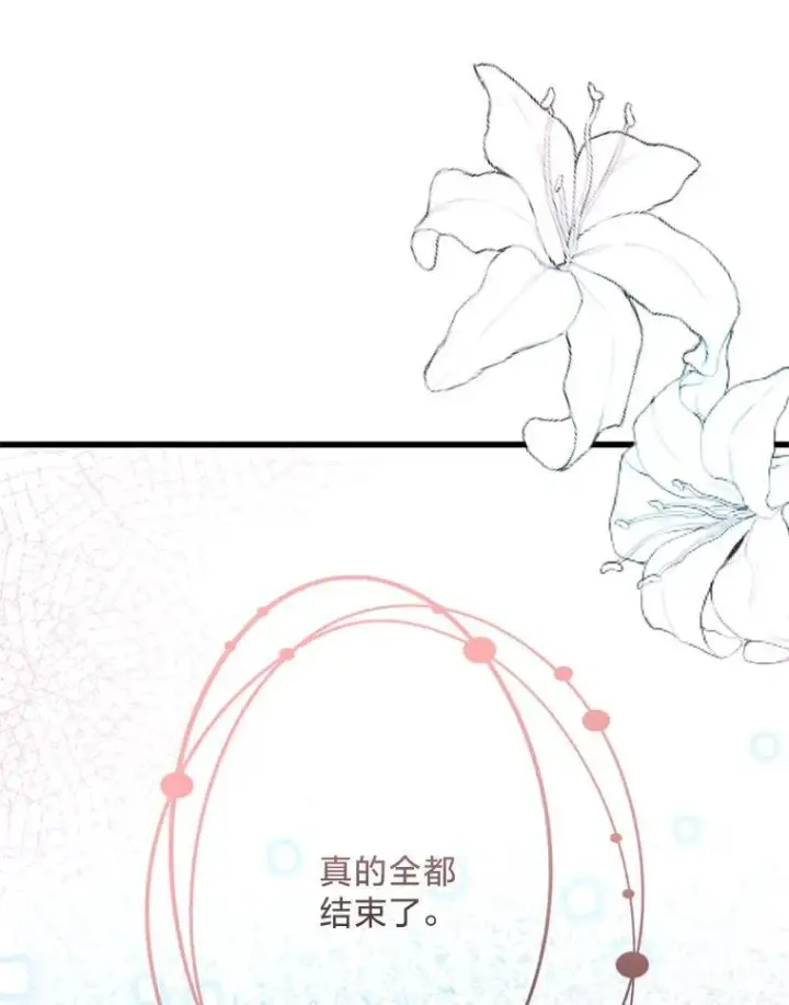 漫画《请痛快地处决我》70.想要一个结果第3张图