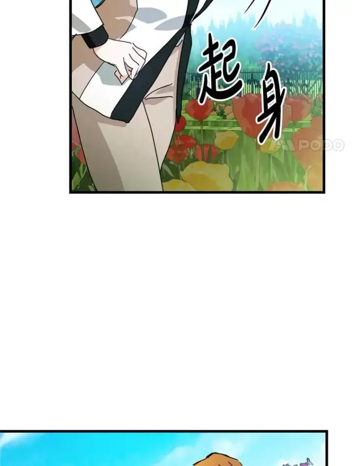 漫画《请痛快地处决我》70.想要一个结果第45张图