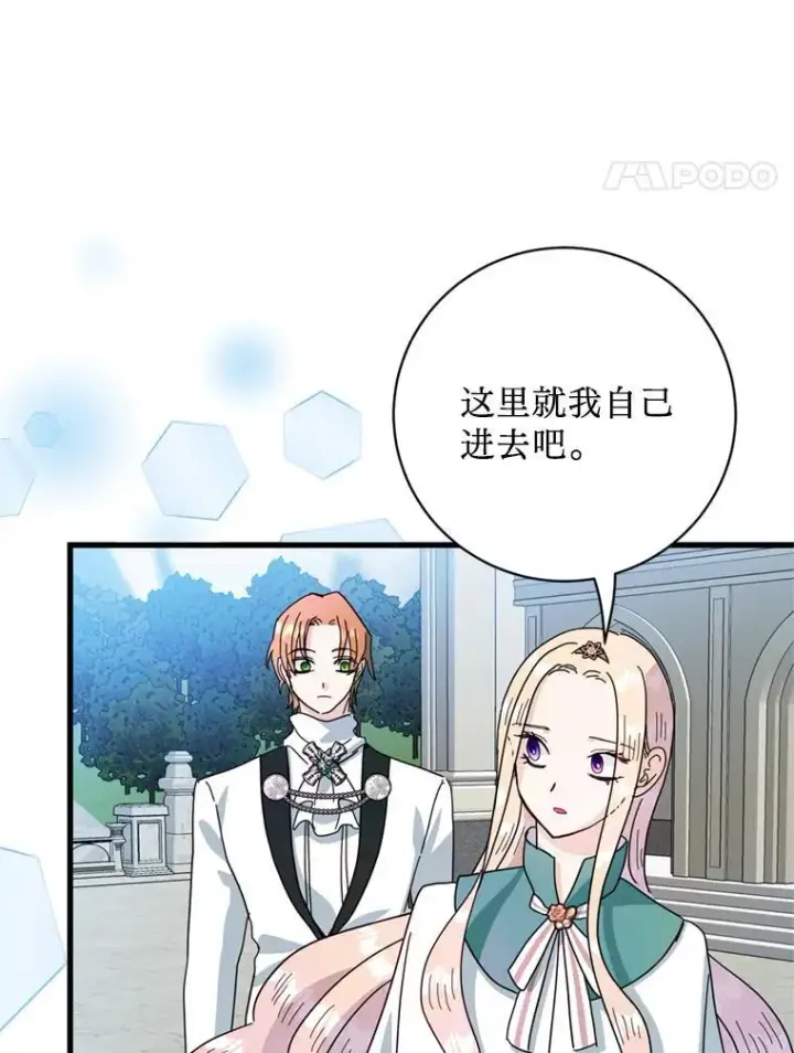 漫画《请痛快地处决我》70.想要一个结果第81张图