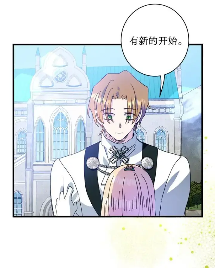漫画《请痛快地处决我》70.想要一个结果第88张图