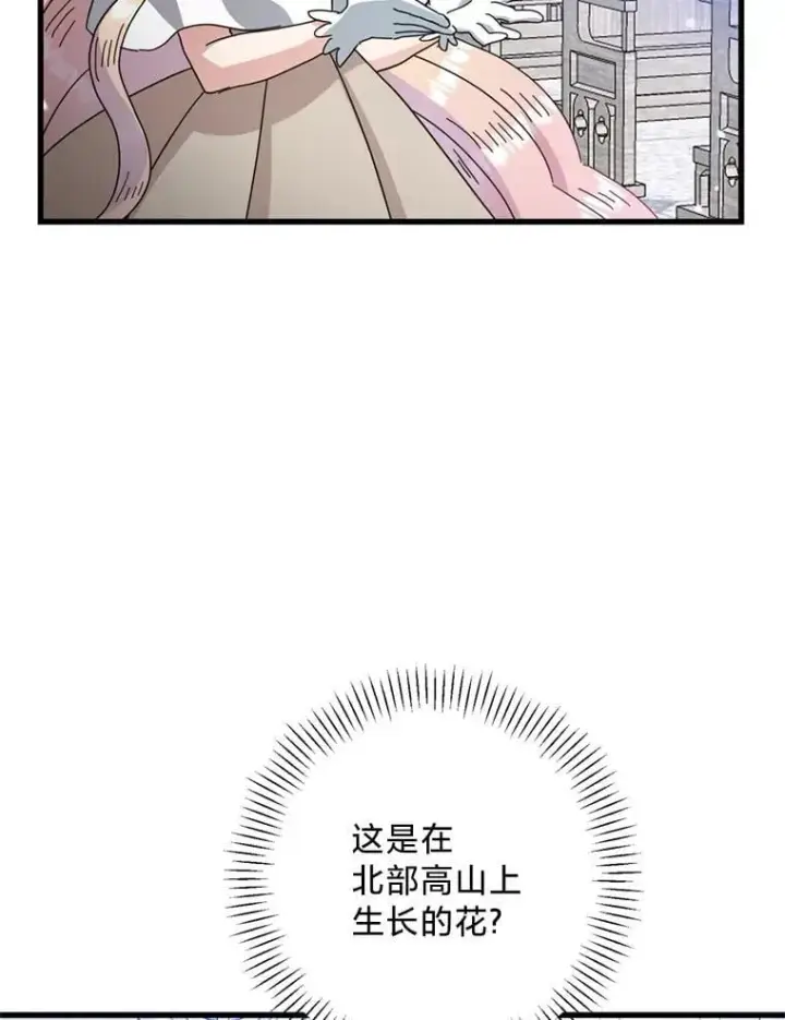 漫画《请痛快地处决我》70.想要一个结果第97张图
