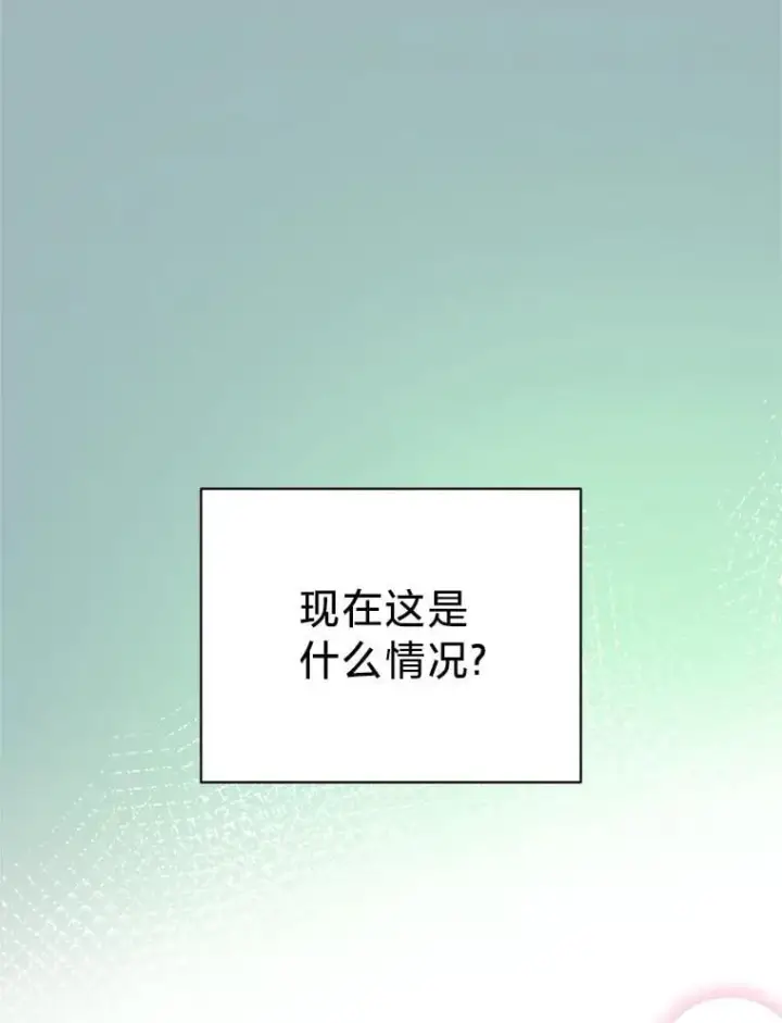 漫画《请痛快地处决我》71.留住你第113张图