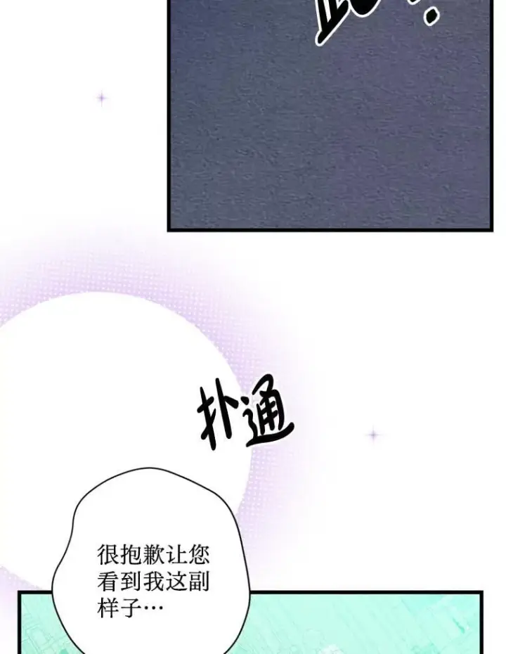 漫画《请痛快地处决我》71.留住你第2张图