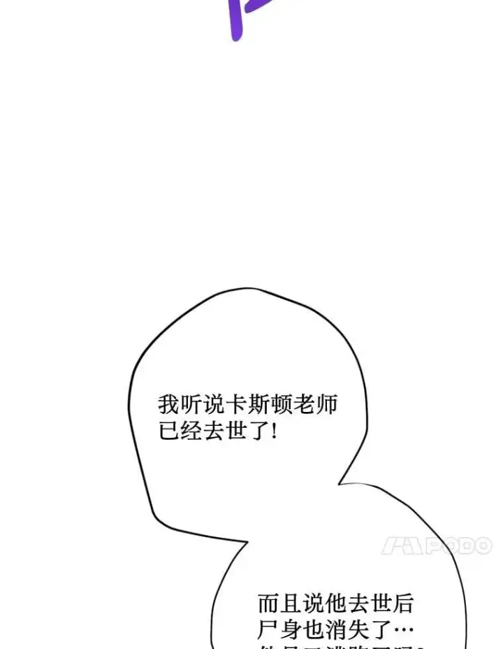 漫画《请痛快地处决我》71.留住你第40张图