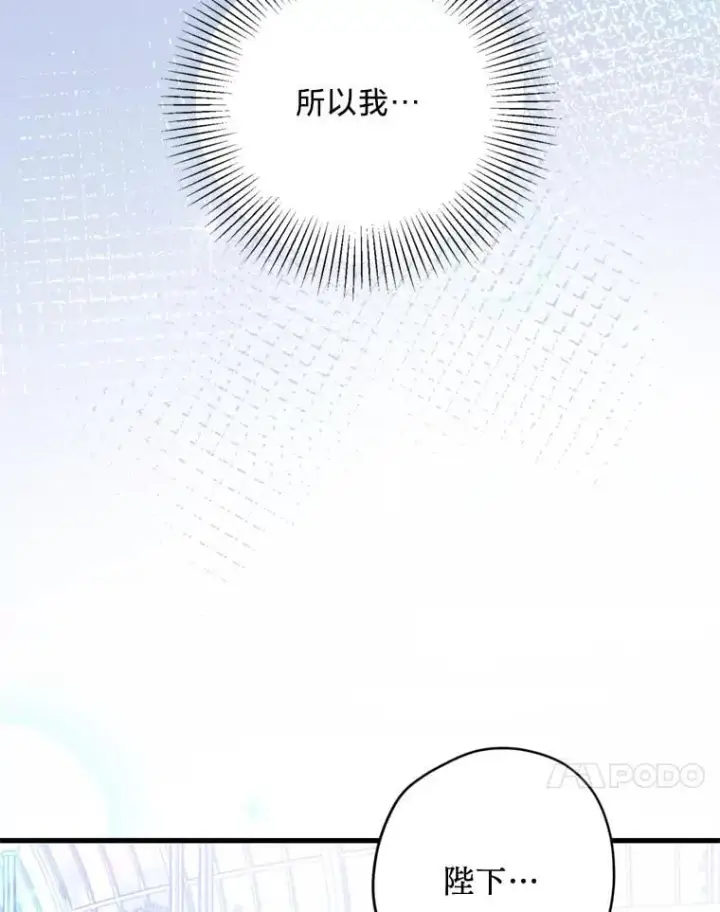 漫画《请痛快地处决我》71.留住你第50张图