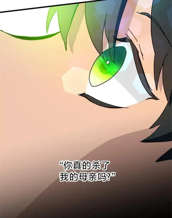 漫画《请痛快地处决我》71.留住你第55张图