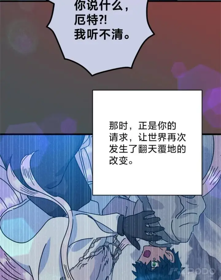 漫画《请痛快地处决我》71.留住你第60张图