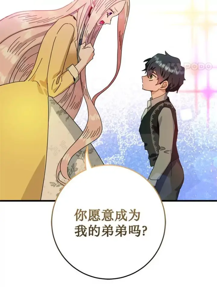 漫画《请痛快地处决我》71.留住你第64张图