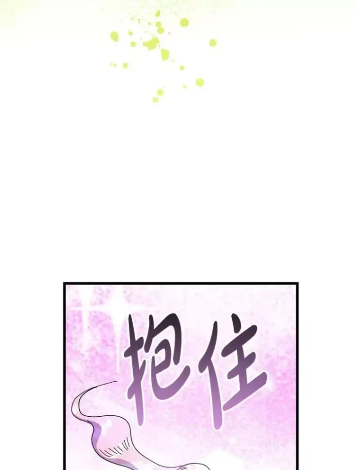 漫画《请痛快地处决我》71.留住你第69张图