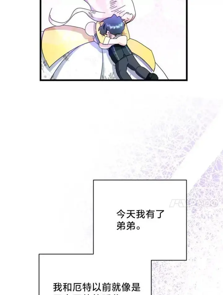 漫画《请痛快地处决我》71.留住你第70张图