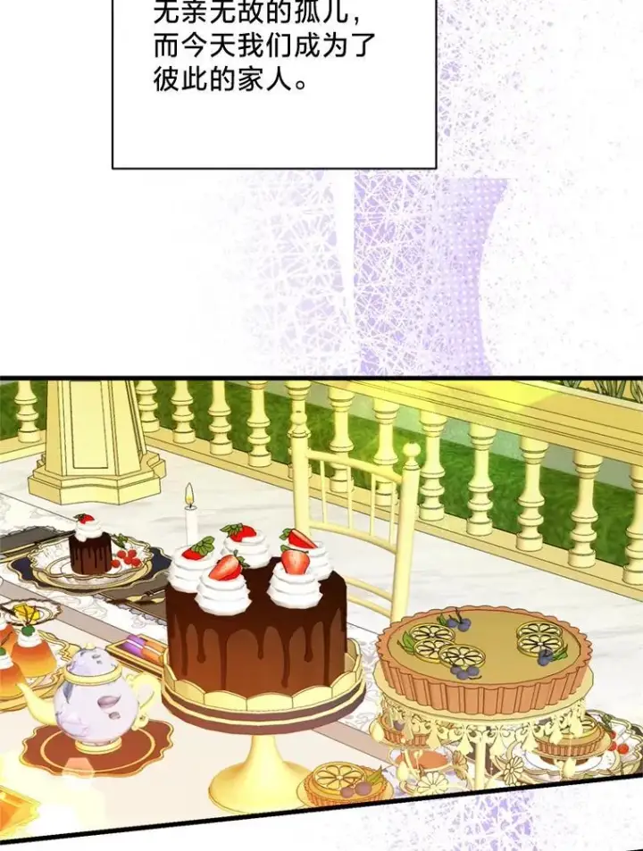 漫画《请痛快地处决我》71.留住你第71张图