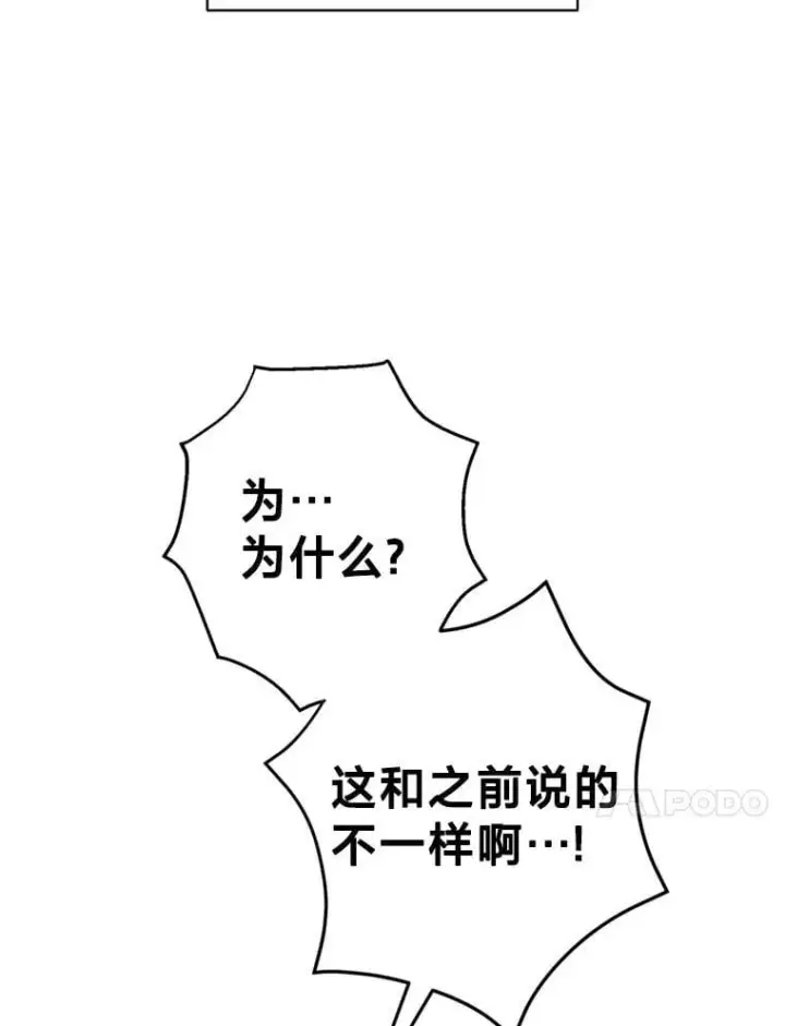 漫画《请痛快地处决我》外传1.什么情况？第10张图