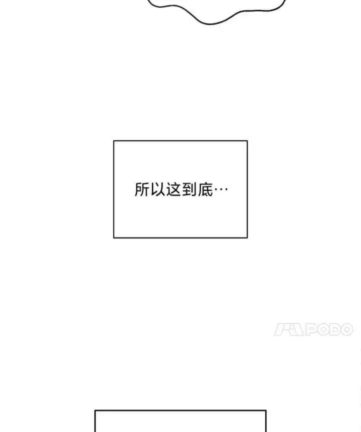 漫画《请痛快地处决我》外传1.什么情况？第109张图