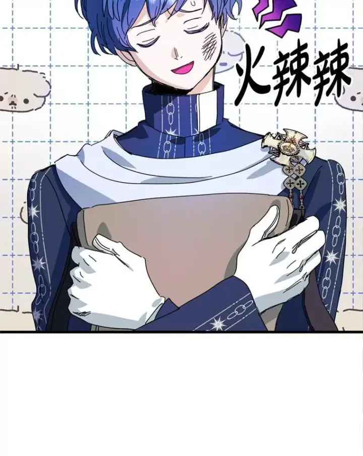 漫画《请痛快地处决我》外传1.什么情况？第17张图