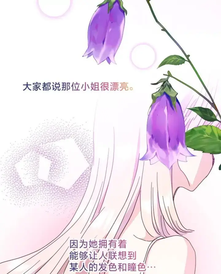 漫画《请痛快地处决我》外传1.什么情况？第30张图
