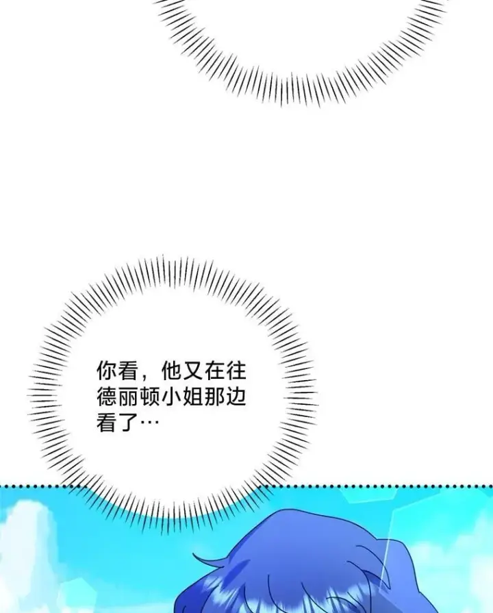 漫画《请痛快地处决我》外传1.什么情况？第33张图