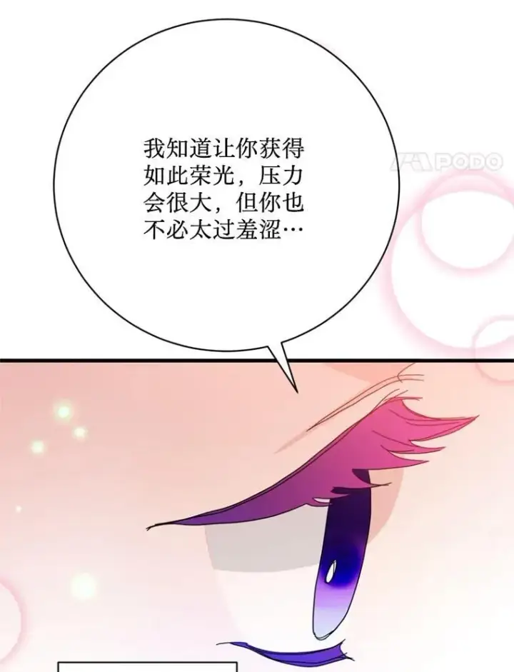 漫画《请痛快地处决我》外传1.什么情况？第4张图