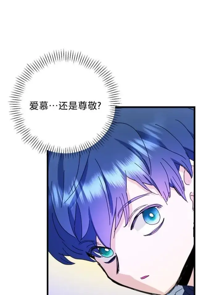 漫画《请痛快地处决我》外传1.什么情况？第41张图
