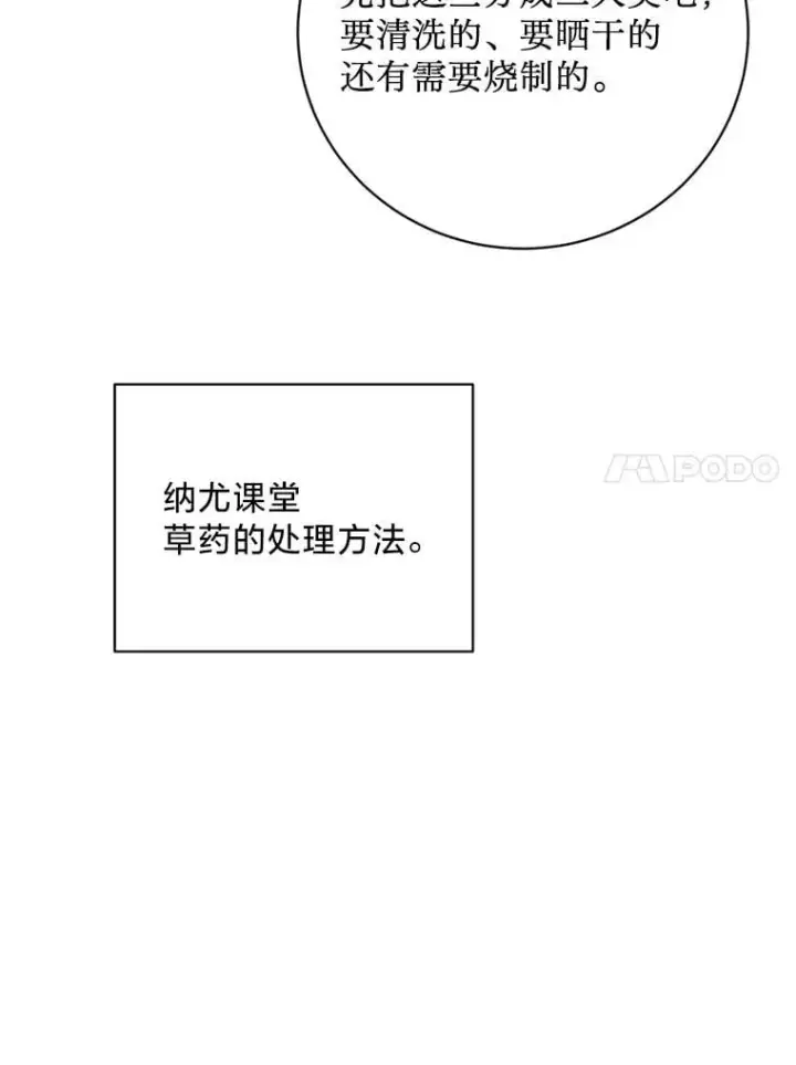 漫画《请痛快地处决我》外传1.什么情况？第48张图