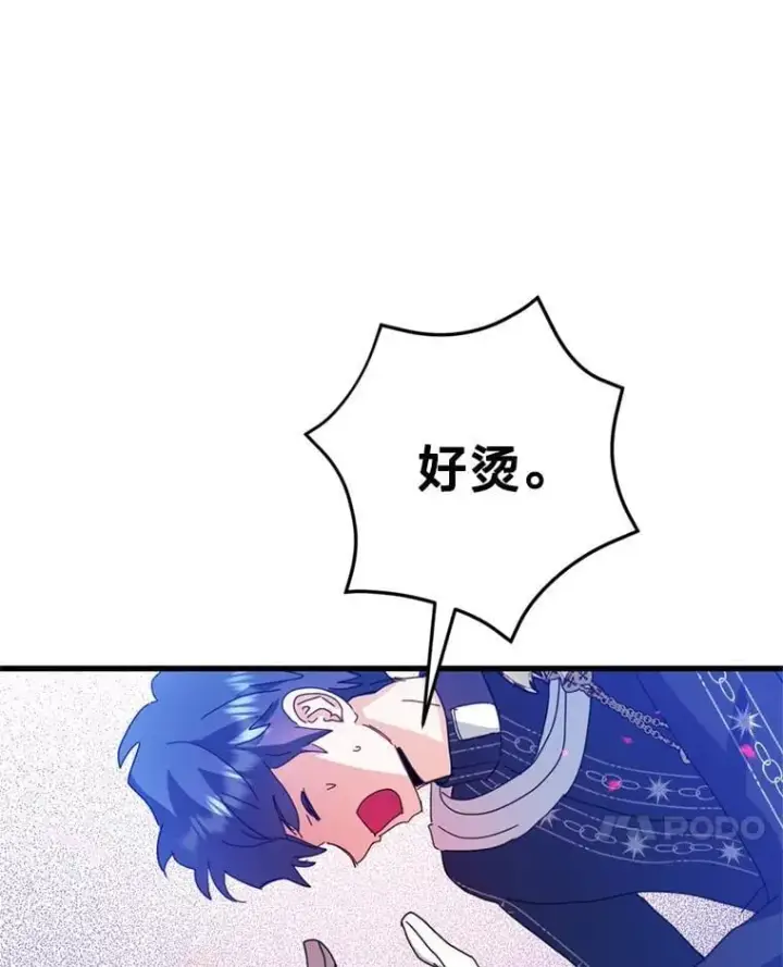 漫画《请痛快地处决我》外传1.什么情况？第51张图