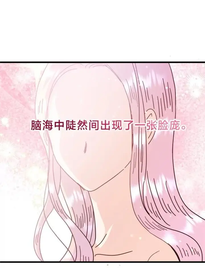 漫画《请痛快地处决我》外传1.什么情况？第60张图