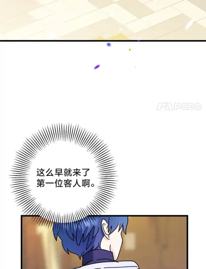 漫画《请痛快地处决我》外传1.什么情况？第65张图