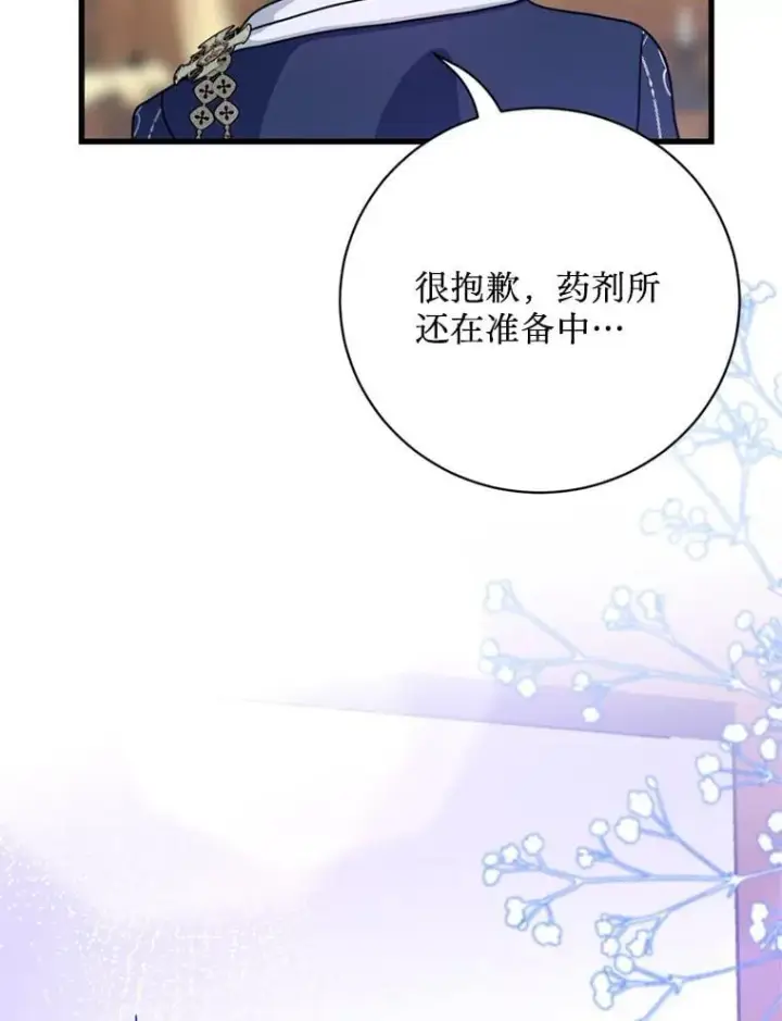 漫画《请痛快地处决我》外传1.什么情况？第66张图