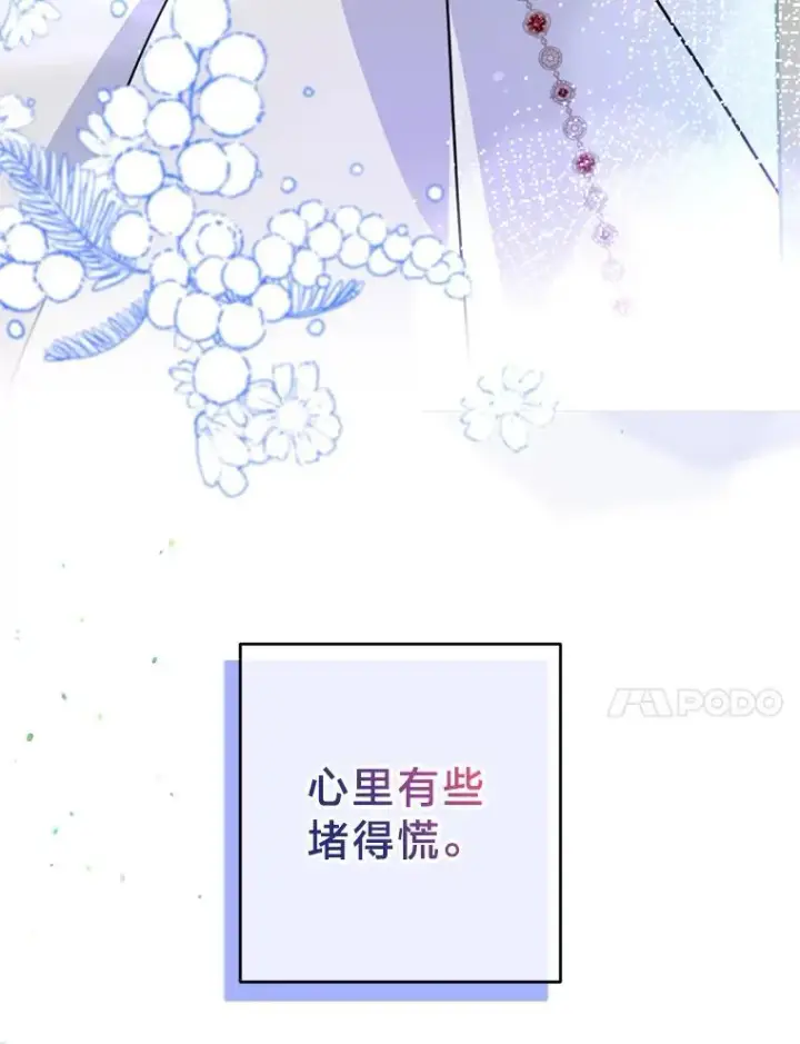漫画《请痛快地处决我》外传1.什么情况？第68张图