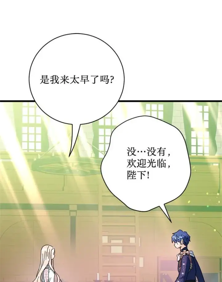 漫画《请痛快地处决我》外传1.什么情况？第70张图