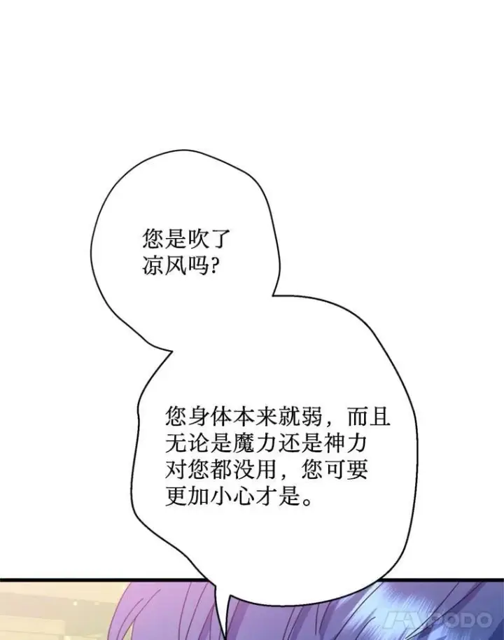漫画《请痛快地处决我》外传1.什么情况？第72张图