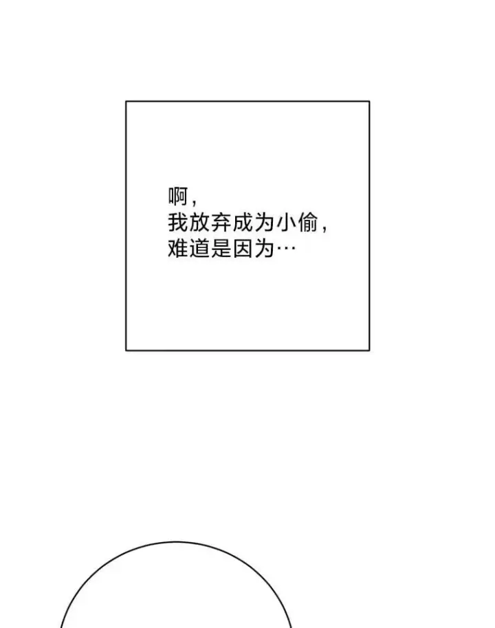 漫画《请痛快地处决我》外传1.什么情况？第74张图