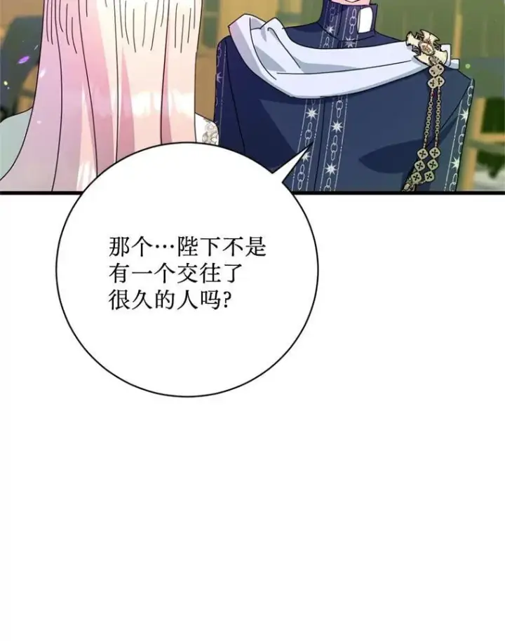 漫画《请痛快地处决我》外传1.什么情况？第77张图