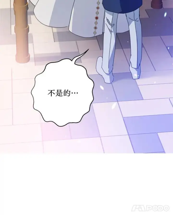 漫画《请痛快地处决我》外传1.什么情况？第89张图