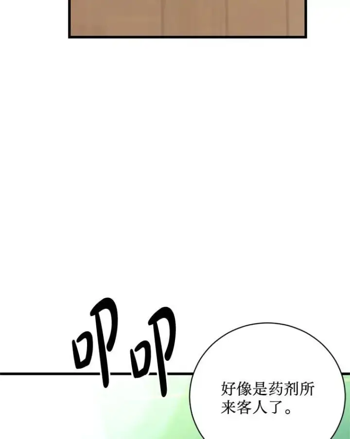 漫画《请痛快地处决我》外传1.什么情况？第97张图