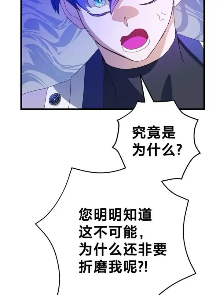 漫画《请痛快地处决我》外传2.最好的姐姐第100张图