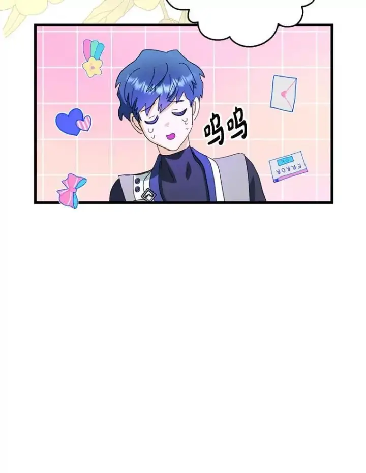 漫画《请痛快地处决我》外传2.最好的姐姐第118张图