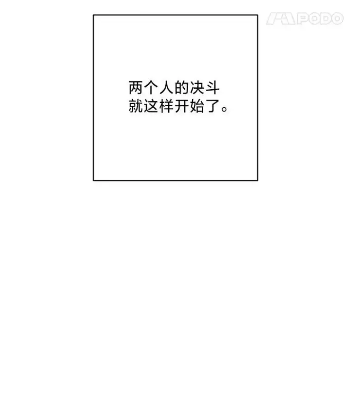 漫画《请痛快地处决我》外传2.最好的姐姐第15张图