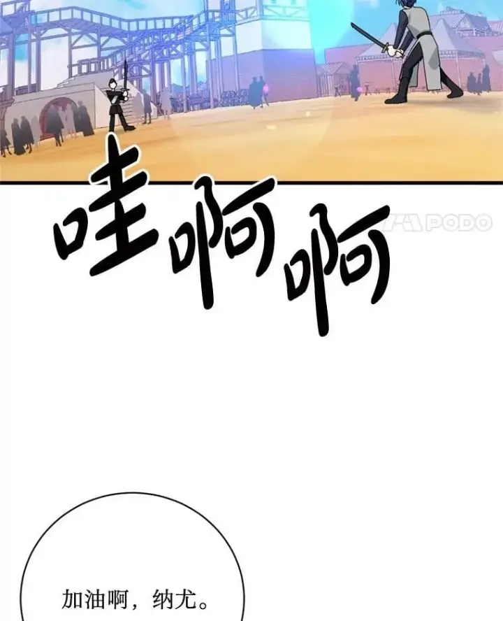 漫画《请痛快地处决我》外传2.最好的姐姐第19张图