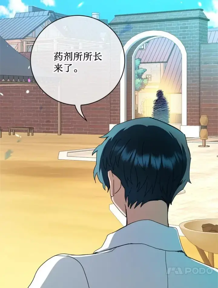 漫画《请痛快地处决我》外传2.最好的姐姐第32张图