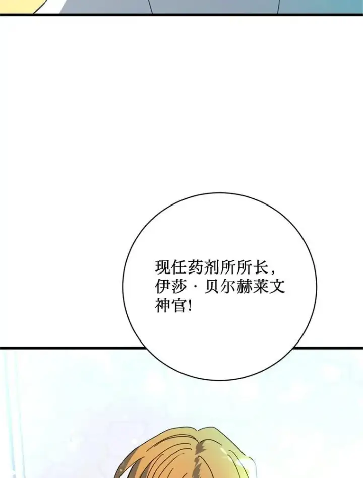 漫画《请痛快地处决我》外传2.最好的姐姐第33张图
