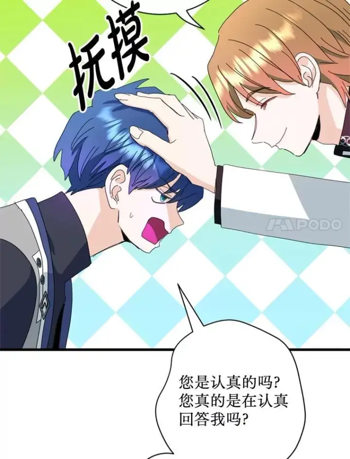 漫画《请痛快地处决我》外传2.最好的姐姐第52张图