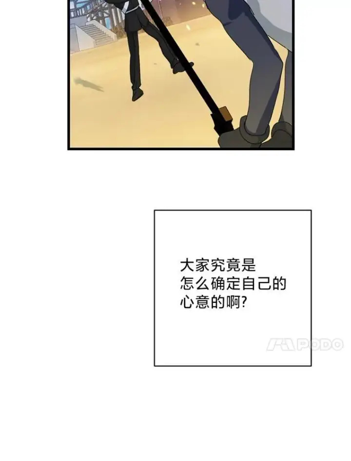 漫画《请痛快地处决我》外传2.最好的姐姐第55张图