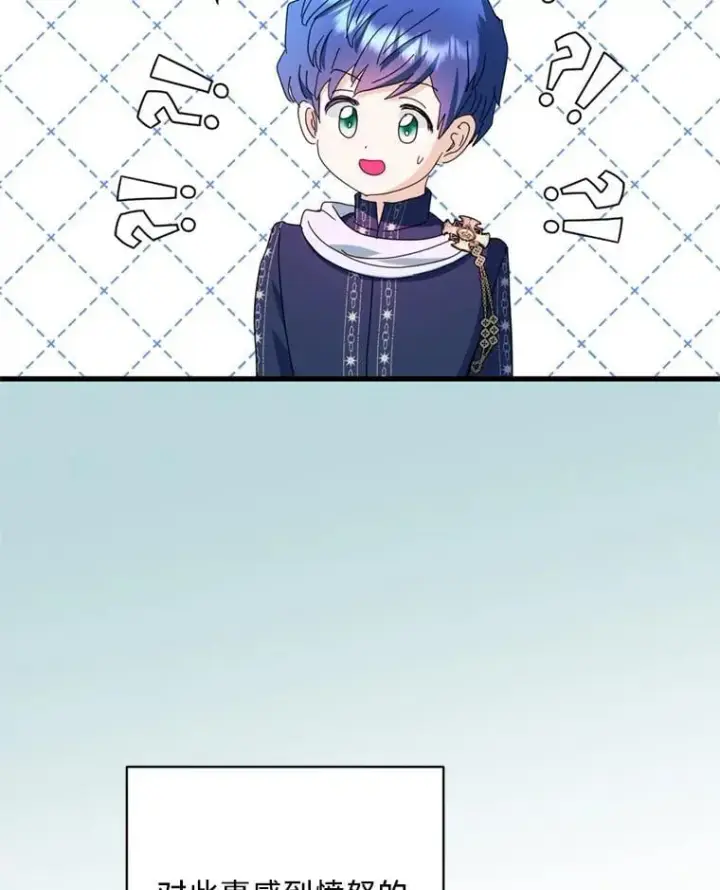 漫画《请痛快地处决我》外传2.最好的姐姐第6张图