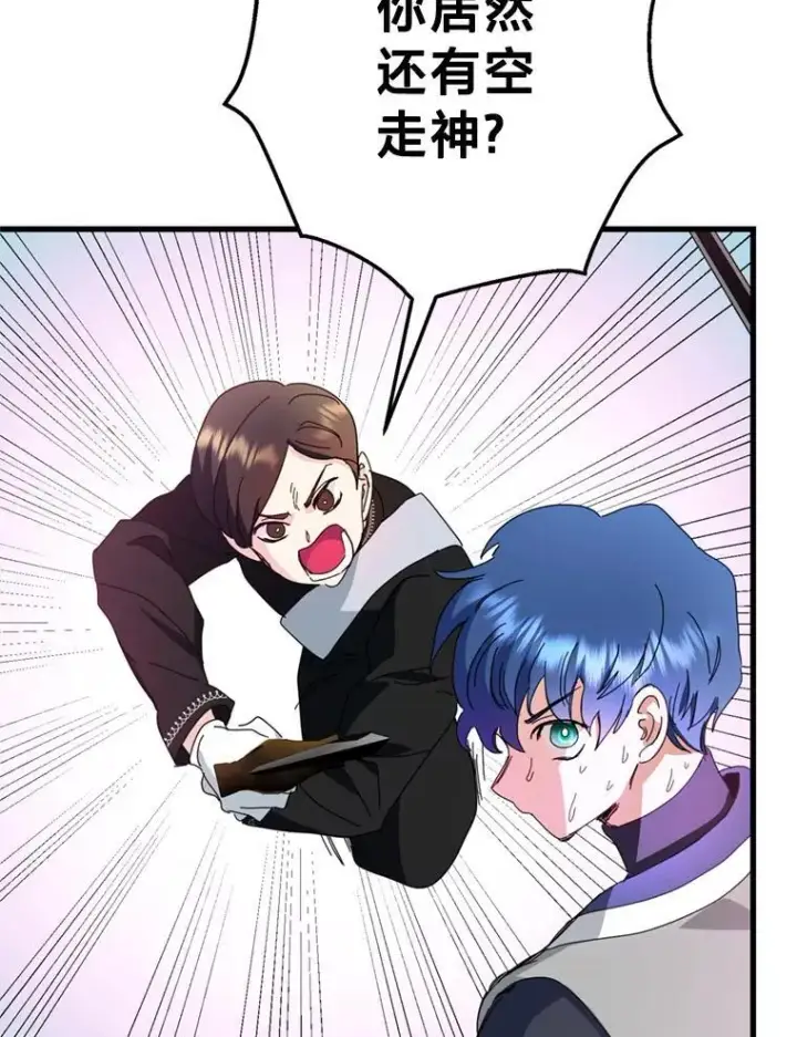 漫画《请痛快地处决我》外传2.最好的姐姐第67张图