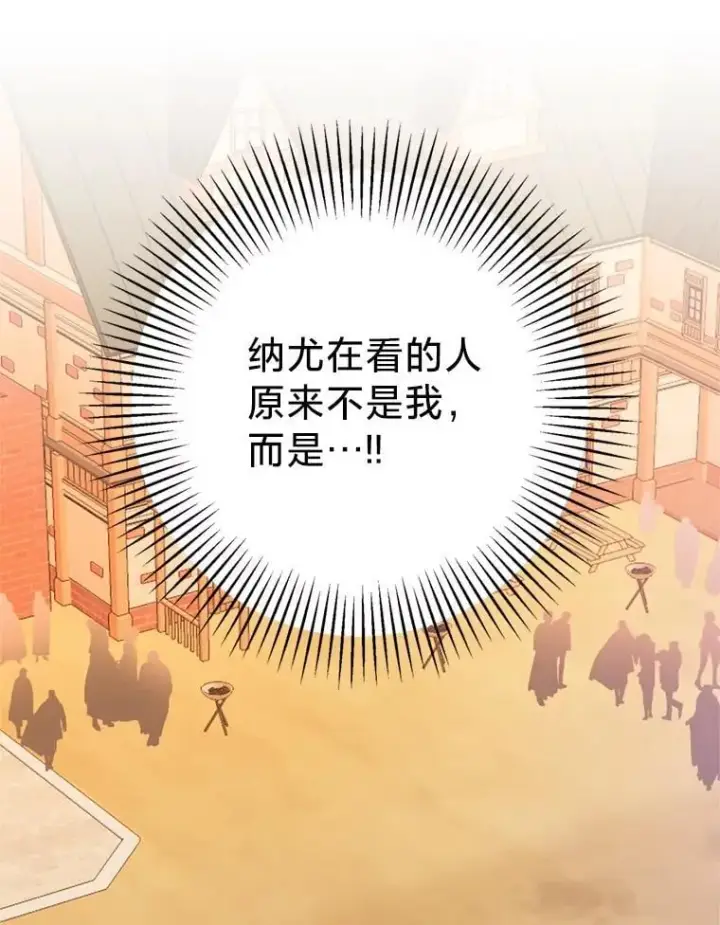 漫画《请痛快地处决我》外传2.最好的姐姐第79张图