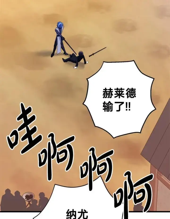 漫画《请痛快地处决我》外传2.最好的姐姐第80张图