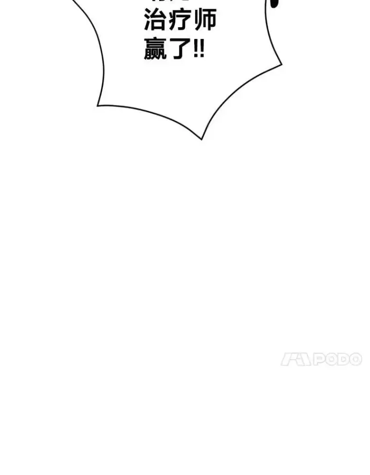 漫画《请痛快地处决我》外传2.最好的姐姐第81张图