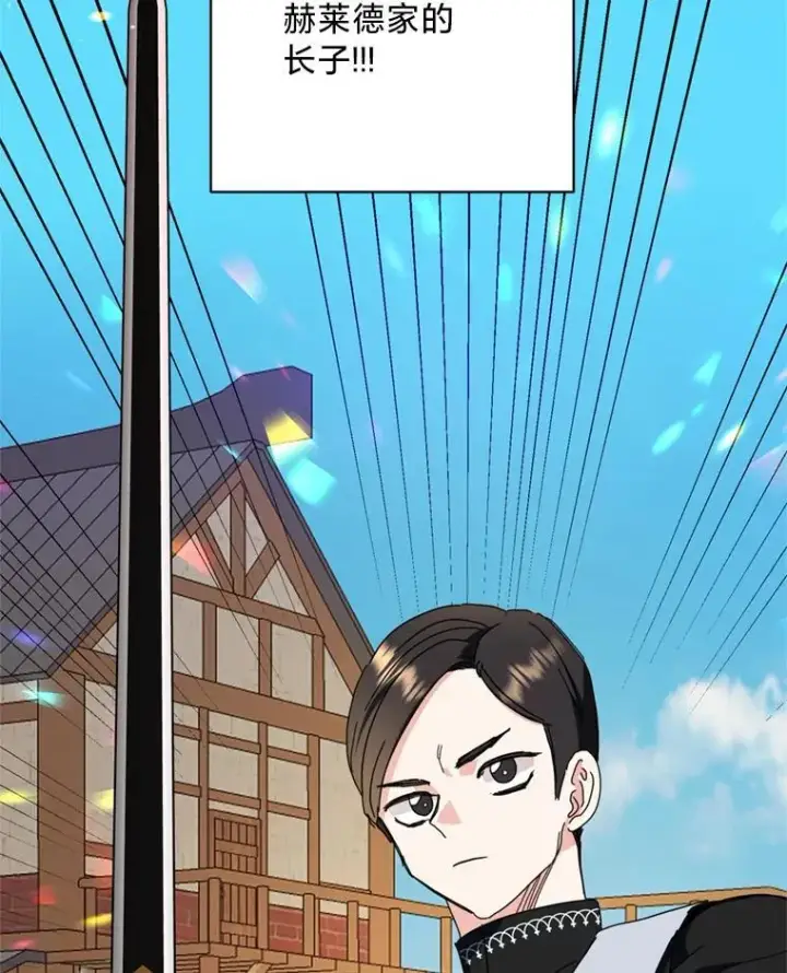 漫画《请痛快地处决我》外传2.最好的姐姐第9张图